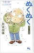 �ʂ��ʂ� �`�䂽��ەҁ` (�N�C�[���Y�R�~�b�N�X)