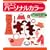 �g�~���}�}�`�R�̃J���[�f�f�u���q2�r���ɗ��p�[�\�i���J���[ (�g�~���}�}�`�R�̃J���[�f�f�u�� (2))