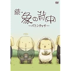 ���E�ۂ̔w��~�o�g���^�b�`~ [DVD]