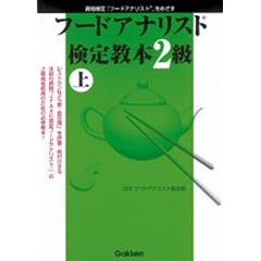 ���i����u�t�[�h�A�i���X�g�v���߂����t�[�h�A�i���X�g���苳�{2���q��r