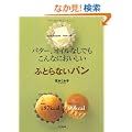 �o�^�[�A�I�C���Ȃ��ł�����Ȃɂ��������ӂƂ�Ȃ��p��