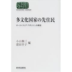 ���������Ƃ̐�Z���\�I�[�X�g�����A�E�A�{���W�j�̌��� (SEKAISHISO SEMINAR)