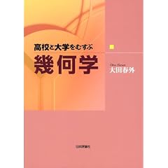 ���Z�Ƒ�w���ނ��Ԋ􉽊w