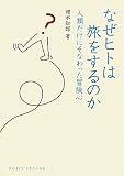 �Ȃ��q�g�͗�������̂��\�l�ނ����ɂ��Ȃ�����`���S (DOJIN�I��)