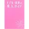 �j���e���h�[�c�r�Ń_�C�G�b�g�I�`�I�X�X�� �_�C�G�b�g�O�b�Y