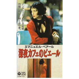 �[��J�t�F�̃s�G�[�� [VHS]