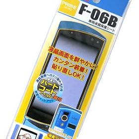 �ydocomo�@F-06B�z �t���ی�V�[�g�i�N���A�K�[�h�j
