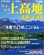 �㍂�n�E��ƁE���R�\�g�{���h�̂悳���A�����ɂ��� (�f04-�f05) (�u���[�K�C�h���Ł\�킭�킭���� (148))