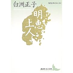 ���b��l (�u�k�Е��|���Ɂ\������{�̃G�b�Z�C)