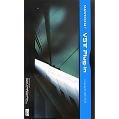 【クリックで詳細表示】MASTER OF VST Plug‐in