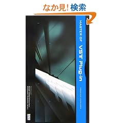 MASTER OF VST Plug�]in