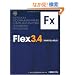 Flex 3.4�v���O���~���O����
