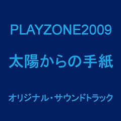 PLAYZONE2009 ���z����̎莆 �I���W�i���E�T�E���h�g���b�N