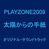 PLAYZONE2009 ���z����̎莆 �I���W�i���E�T�E���h�g���b�N