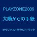 PLAYZONE2009 ���z����̎莆 �I���W�i���E�T�E���h�g���b�N