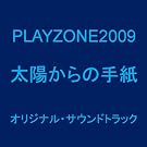 PLAYZONE2009 ���z����̎莆 �I���W�i���E�T�E���h�g���b�N