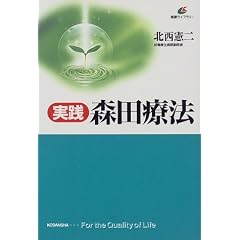 ���H�E�X�c�Ö@ (���N���C�u�����[)