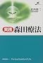 ���H�E�X�c�Ö@ (���N���C�u�����[)
