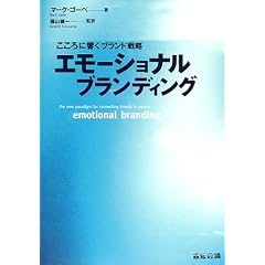 �G���[�V���i���u�����f�B���O�\������ɋ����u�����h�헪