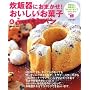 ���ъ�ɂ��܂���!�����������َq&�ӂ�����p���\Very easy! (Gakken mook)