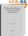 Mathematical Biology I: An Introduction (Interdisciplinary Applied Mathematics)