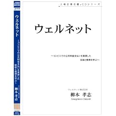 �E�F���l�b�g ~�R���r�j�ł̌��������x���������������Z�p�Ɣ��z���w��~