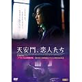 �V����A���l���� [DVD]