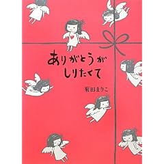 ���肪�Ƃ������肽����