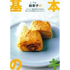 �O�[�搶 �эK�q�̊�{�̃L�\���������u��{�����v�ō�邩��u�g�����Ȃ������v������ɃI�C�V�C!
