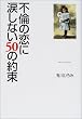 �s�ς̗��ɗ܂��Ȃ�50�̖�