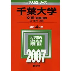 ��t��w(���n-�O������) (2007�N�� ��w�����V���[�Y)