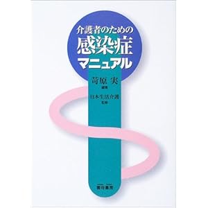 ���҂̂��߂̊����ǃ}�j���A��