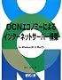 OCN�G�R�m�~�[�ɂ��C���^�[�l�b�g�T�[�o�[�\�z�\for Windows NT & MacOS