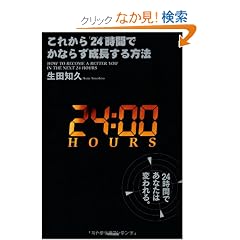 ���ꂩ��24���Ԃł��Ȃ炸����������@