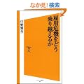 �ٗp��@���ǂ����z���邩 (�\�t�g�o���N�V��)