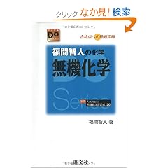 ���Ԓq�l�̉��w���@���w�\���i�_�ւ̍ŒZ���� (��w��Do series)