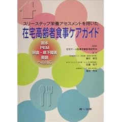 �X���[�X�e�b�v�h�{�A�Z�X�����g��p�����ݑ��ҐH���P�A�K�C�h�\�E���APEM�A�ېH�E������Q,��ጂւ̑Ή�