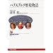 �n�v�X�u���O ���j���� (NHK�u�b�N�X)