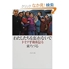 �킽��������Y��Ȃ��Ł\�h�C�c���a�����