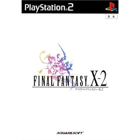 ファイナルファンタジーX-2