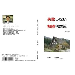 �y100���ȏ�肪�����ŗ��m��������z���s���Ȃ������ő΍� [DVD]