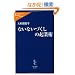 �Ȃ��Ȃ��Â����̋N�Əp (�����V�����N��)