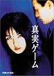 �^���Q�[�� [DVD]