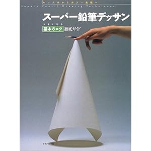 �X�[�p�[���M�f�b�T���\���m�N������J���[�\���� ���܂��Ȃ��{�̃R�c�O��K�C�h