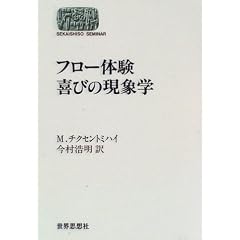�t���[�̌� ��т̌��ۊw (SEKAISHISO SEMINAR)