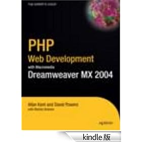 PHP Web Development with Macromedia Dreamweaver MX 2004