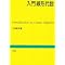 �ʎq�͊w ---- A Comprehensive Guide To Quantum Mechanics
