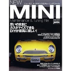 �j���[�~�j�����e�i���X&�`���[�j���O�t�@�C�� Gakken Mook AUTO jumble