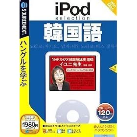 IPod selection �؍��� (�������t�X�����p�b�P�[�W��)