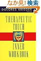 Therapeutic Touch Inner Workbook: Ventures in Transpersonal Healing